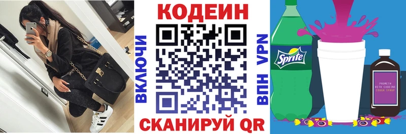 OMG tor  Невель  Кодеин Purple Drank 