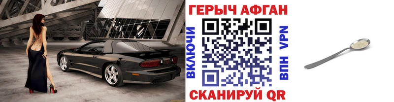 kraken ССЫЛКА наркотики Невель Героин гречка