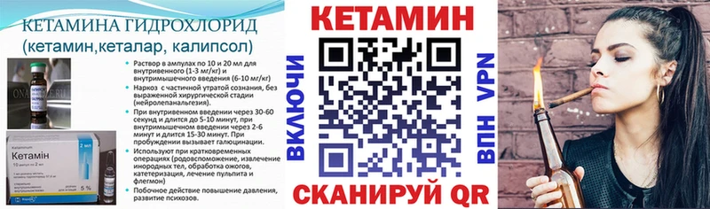 дарнет шоп  Невель  КЕТАМИН VHQ 