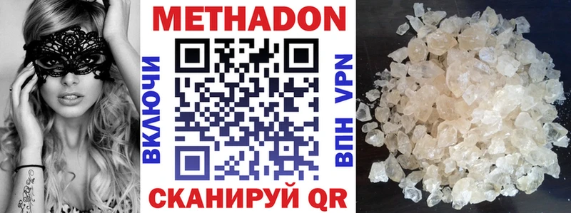 Метадон VHQ сколько стоит маркетплейс формула Невель